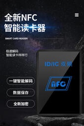 【網易嚴選】INGNFC雙頻讀寫器ICID門禁卡讀卡器復製器PM3拷貝配卡機電梯卡模擬
