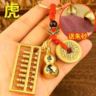 AT/㊗Creative Brass Lucky Activity Abacus Twelve Zodiac Hollow Gourd Five Emperor Coins Pendants Car Key Ring Gift