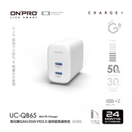 ONPRO UC-QB65-WH雙C快充65W小鋼砲/ 冰雪白