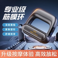 Massage Fascia Shaking Machine Shoulder Neck Jinzheng Yoga Ring Massager Massage Device Fascia Gun V