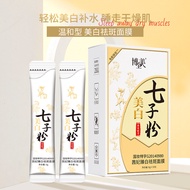 Whitening Moisturizing Natural Essence Hydrating Sleeping Facial Mask 6g x 10 pack 七子粉睡眠面膜涂抹晚安美白祛斑补水