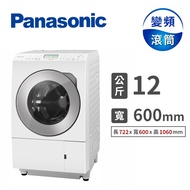 Panasonic 12公斤nanoeX滾筒洗衣機 NA-LX128BL(左開)