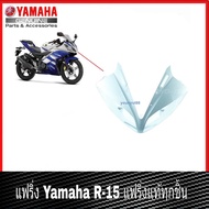 ชุดสีR15ปี2014 แฟริ่งR15 มีทุกสีแบบเดิมๆระบุสีได้เลย พร้อมส่ง เปลือกรถR15ตัวแรก สำหรับyamaha R15 ใส