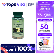 [ใหม่!] HOLLAND&BARRETT ฮอลแลนด์แอนด์บาร์เร็ตต์ แอสทรากาลัส 470มก. 90แคปซูล