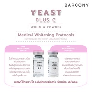 Barcony YEAST POWDER เซรั่มยีสต์แก้ฝ้า นวัตกรรมใหม่จากเกาหลี