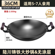 已開鑊陸川鐵鑊二代無塗層雙耳生鐵鑊家用炒餸鑊老式鑄鐵圓底炒鑊