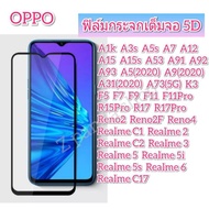 ฟิล์มกระจก OPPO เต็มจอ 5D oppo A54 A74(5G) A15 A15s A16 A33 A53 A52(5G) A5(2020) A9(2020) Reno4  Reno5(5G) F11Pro A5s F9