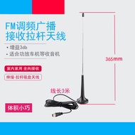 FM FM Frequency Rod Antenna Radio Radio Head Indoor Omnidirectional Household 88-108Mhz Frequency Re