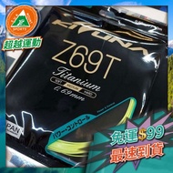 Beyond Sports Kizuna-Kizuna JAPAN Badminton Line Z69T YE Yellow (Strong.control) Japanese Made