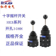 Cross Master Switch Joystick Controller HKB402/4022 Four-Way HKB-201/2011 Self-Reset/Self-Locking