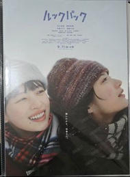 《驀然回首》（Look Back）日文官方A3電影海報 movie poster