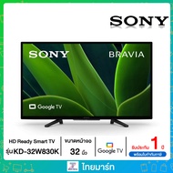 SONY BRAVIA LED GOOGLE TV รุ่น KD-32W830K สมาร์ททีวี 32 นิ้ว