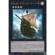 23HP-JA305 No.50 Black Corn (Glossy) Shrimp 12