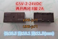 散新信號繼電器G5V-2-24VDC 8腳/2A/24V/4078兩開兩閉