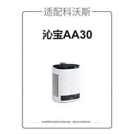 Suitable for Cobos Air Purifier Filter Element Qinbao AA30 Filter Mesh KJ600G-A30 Anti-Haze Removal 