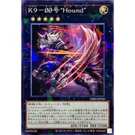 YUGIOH DBJH-JP036 K9 - #ØØ "Hound" < NPR / COMMON >