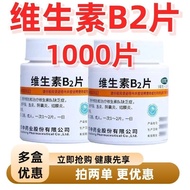 [Weifujia] Vitamin B2 Tablets 5mg * 1000 Tablets/Bottle Weifujia Vitamin B2 Tablets Large Specificat