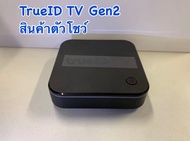 TrueID TV รุ่นHPH07สินค้าใหม่ ซีลกล่อง อุปกรณ์ครบเซต และ รุ่น Gen2 สินค้าตัวโชว์-มือ-2-สภาพใหม่ อุป
