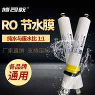 Ro Membrane Filter Reverse Osmosis ro Membrane 75g 100g 400g Water Purifier Filter Element Accessori