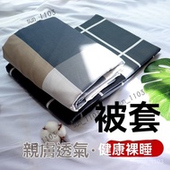 Printed Thin Quilt Cover Skin-Friendly Anti-Mite Dual-Use Double Plus Sheet Single Bed Set Cleaning 