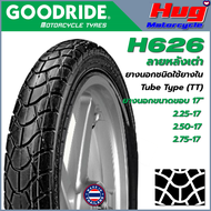 ยางนอก รถมอเตอร์ไซค์ GOODRIDE H626 ลายหลังเต่า ขอบ17" ยางรถจักรยานยนต์ คุณภาพสูง ลุยทางดำ ทางดิน