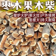 Wood Wood Wood Camping Wood Campfire Fire Fire Stove Jujube Log Jujube Wood Wood Picnic Dried Wood W