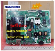 อะไหล่ทีวีของแท้/เมนบอร์ดทีวีซัมซุง/BN96-51826E/SAMSUNG/Oneboard TV SAMSUNG/ใช้กับเวอร์ชั่น :XC03/รุ่น UA50TU7000KXXT