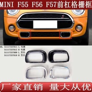 Suitable for BMW MINI MINI F55 F56 F57 Front Bumper Grille Frame51117337811 12