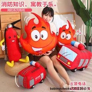 優選卡通滅火器抱枕公仔毛絨玩具創意單位消防宣傳活動獎禮品消防車【滿300出貨】