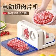 Multifunctional Electric Meat Slicer Household Meat Slicer Fat Beef Slicer Lamb Slicer Meat Planer A