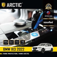 BMW iX3 (2022) ฟิล์มกันรอยภายในรถยนต์ PianoBlack บริเวณรอบเกียร์ - by ARCTIC