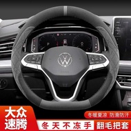 Steering Wheel Cover 24/25 Volkswagen Sagitar Steering Wheel Cover Four Seasons Old Sagitarian Ultra