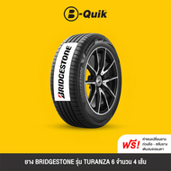 BRIDGESTONE รุ่น TURANZA 6 จำนวน 4 เส้น ยางรถยนต์ รถเก๋ง กระบะ SUV ขอบ 15"- 18"