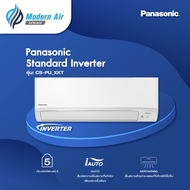 เครื่องปรับอากาศยี่ห้อ Panasonic รุ่น Standard Inverter (CS-PU_XKT)