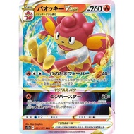 [Binder Condition] Simisear VSTAR 21 Pokemon Japanese VSTAR Universe