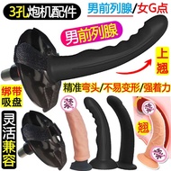 Cannon machine accessories prostate massage penis prostate o#炮机配件前列腺按摩阳具前列腺高潮按摩器男用自慰器前高神器G点5200
