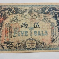 Antique Coins Ancient Coins Collection Daqing Guangxu Hunan Province Official Money Bureau Wuliang B