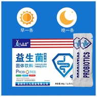 Sanjiu Probiotics Freeze-Dried Powder Adults Children Elderly Non-Conditioning Gastrointestinal Soli