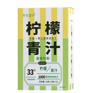 36g Lemon Green Juice Dietary Fiber Barley Green Juice Fiber Solid Drink Powder 3gx12bags