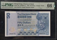 Pmg 66 香港渣打銀行 1982年50元獅子踩波紙幣