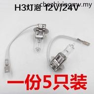 Forklift Bulb H3 Bulb Headlight Bulb Injection Bulb 12V/24V Heli Hangcha Dragon Bulb 55W