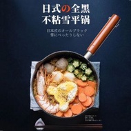 Fastbuy - 日式雪平鍋 麥飯石 不粘鍋 鍋連玻璃蓋 單柄鍋18cm 黑色