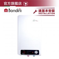 Bondini - BWH35 (連基本安裝) 花灑儲水式電熱水爐