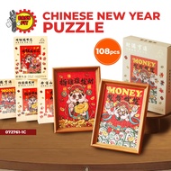 EASY FIT 108 Pcs New Year Puzzle With Frame New Year Festive Interior Decorations
