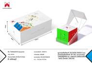 Qiyi X-Man Tornado V3 M Pioneer ลูกบาศก์มหัศจรรย์แม่เหล็กยูวีไม่มีสติ๊กเกอร์ xmd V3M ของเล่นปริศนาแก
