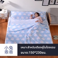 ETRAVEL | ถุงนอนพกพาสำหรับโรงแรม ขนาดบาง เดี่ยวหรือคู่