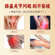 Ready Stock Fast Shipping Nantongjia Knee Corning Patch Joint Knee Accumulation Liquid Acid Anesthes