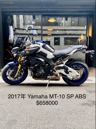 2017年 Yamaha MT-10 SP ABS 頂級配備 只跑三千多公里 可分期 免頭款 歡迎車換車 網路評價最優 業界分期利息最低 MT10 R1 MT09