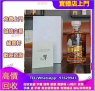 實體門店 免費評估/報價 威士忌 Hibiki 響 日本威士忌 響12，響17，響21，響12花鳥風月，響17花鳥風月，響21花鳥機場版，大富士，富士山，武藏野，有田燒，響30，響30花鳥 等等 各種