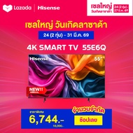 NEW 2025 Hisense ทีวี 55 นิ้ว 4K รุ่น 55E6Q 4K Ultra HD Smart TV Voice Control WIFI Build in Netflix